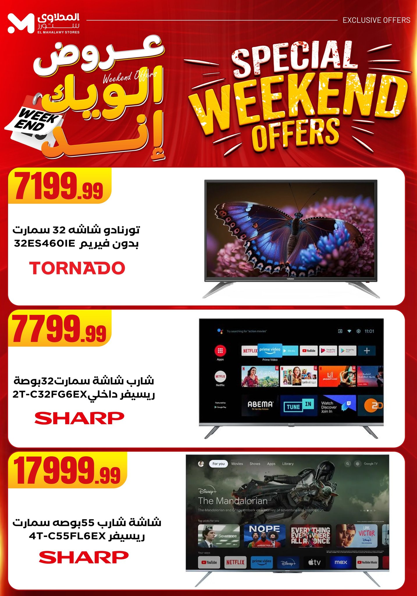 el-mahallawy offers from 11jun to 15jun 2025 عروض المحلاوي من 11 يونيو حتى 15 يونيو 2025 صفحة رقم 65